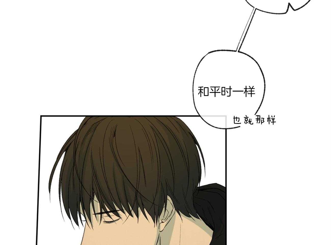 同情的形式（共2季） - 第97话 校园暴力 - 第22张图