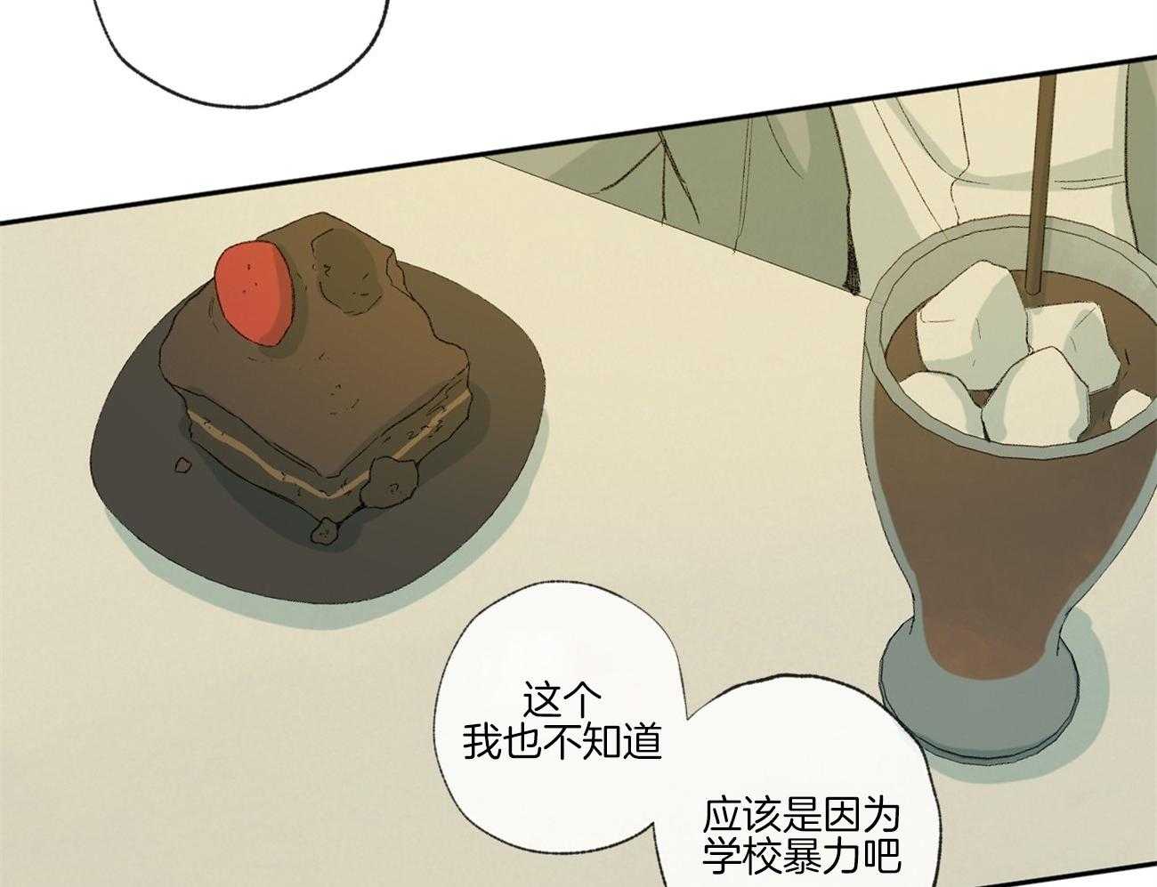 同情的形式（共2季） - 第97话 校园暴力 - 第37张图