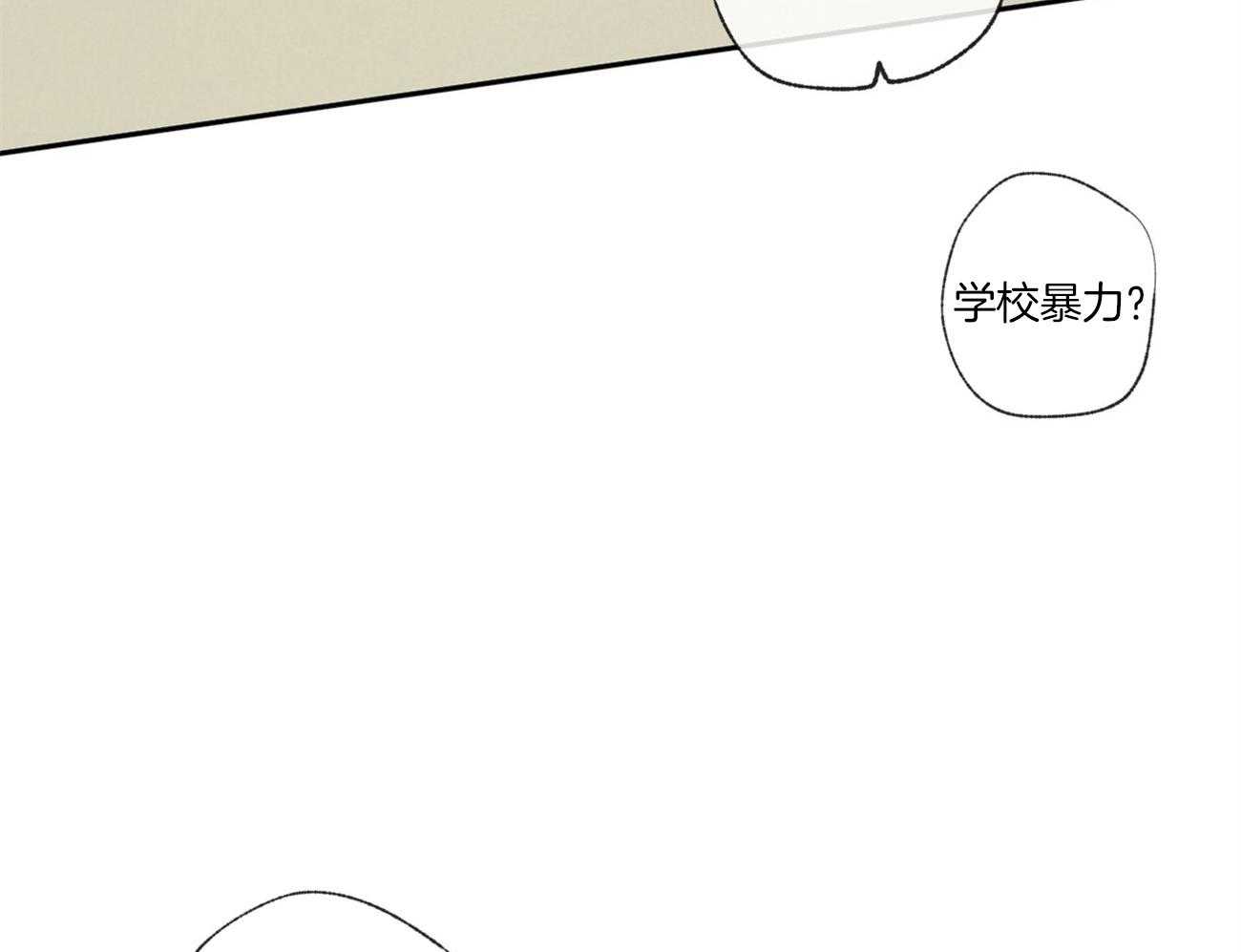 同情的形式（共2季） - 第97话 校园暴力 - 第38张图