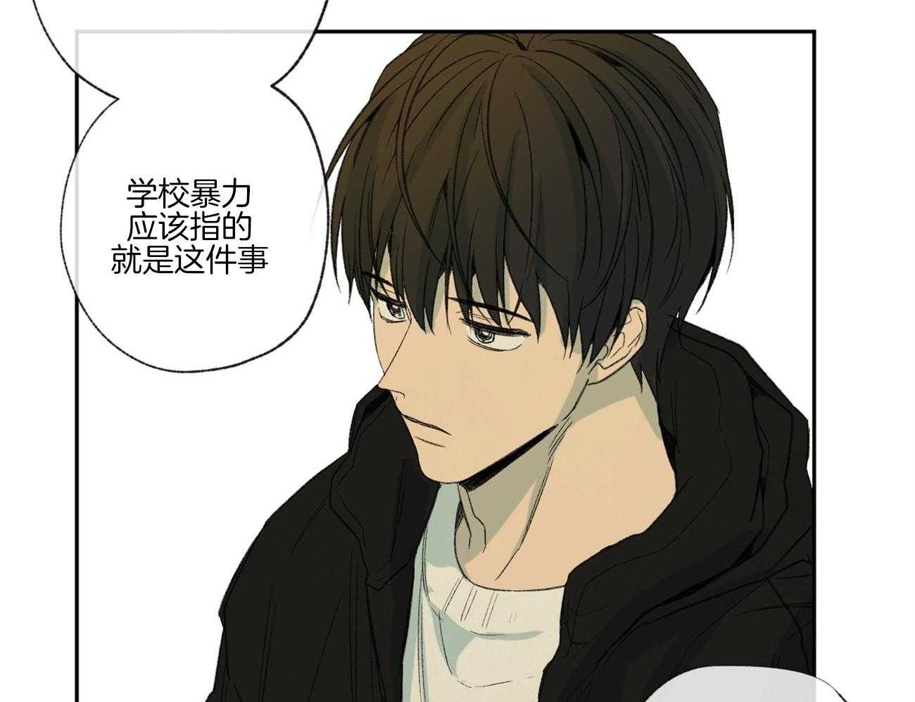 同情的形式（共2季） - 第97话 校园暴力 - 第41张图