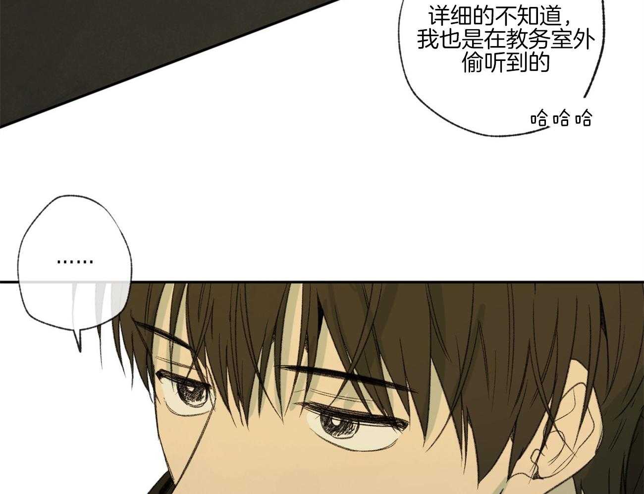 同情的形式（共2季） - 第97话 校园暴力 - 第44张图