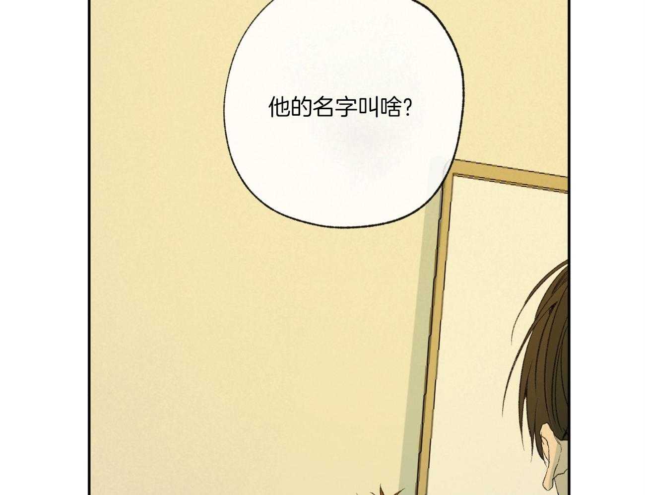 同情的形式（共2季） - 第97话 校园暴力 - 第46张图