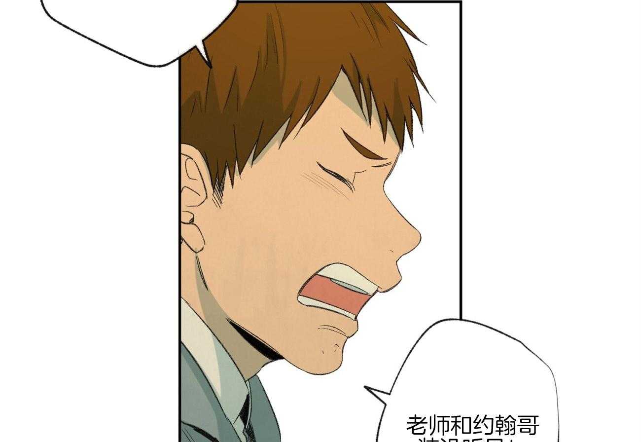 同情的形式（共2季） - 第97话 校园暴力 - 第4张图