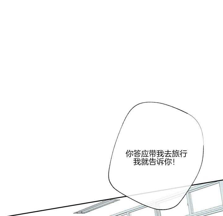 同情的形式（共2季） - 第97话 校园暴力 - 第52张图