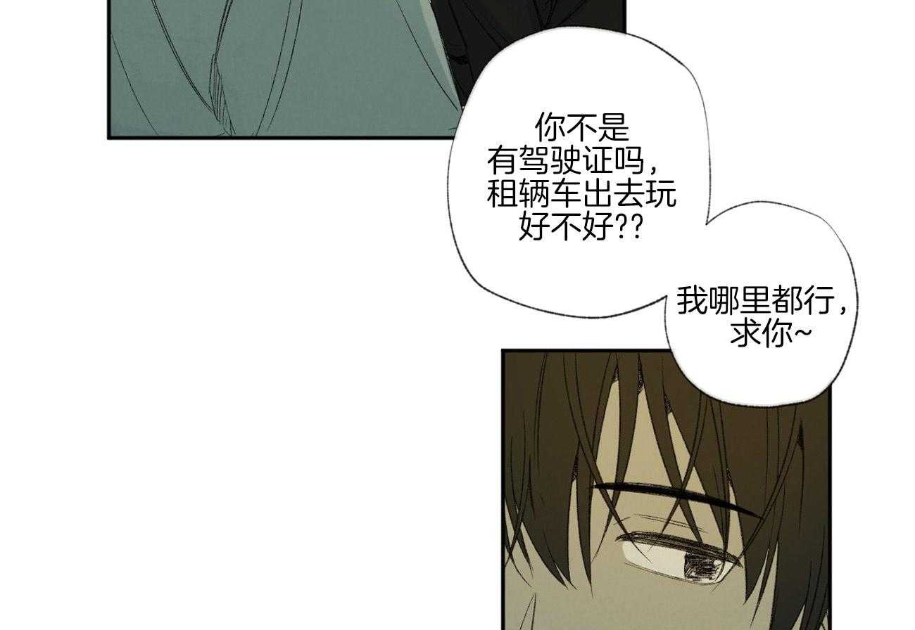 同情的形式（共2季） - 第97话 校园暴力 - 第7张图