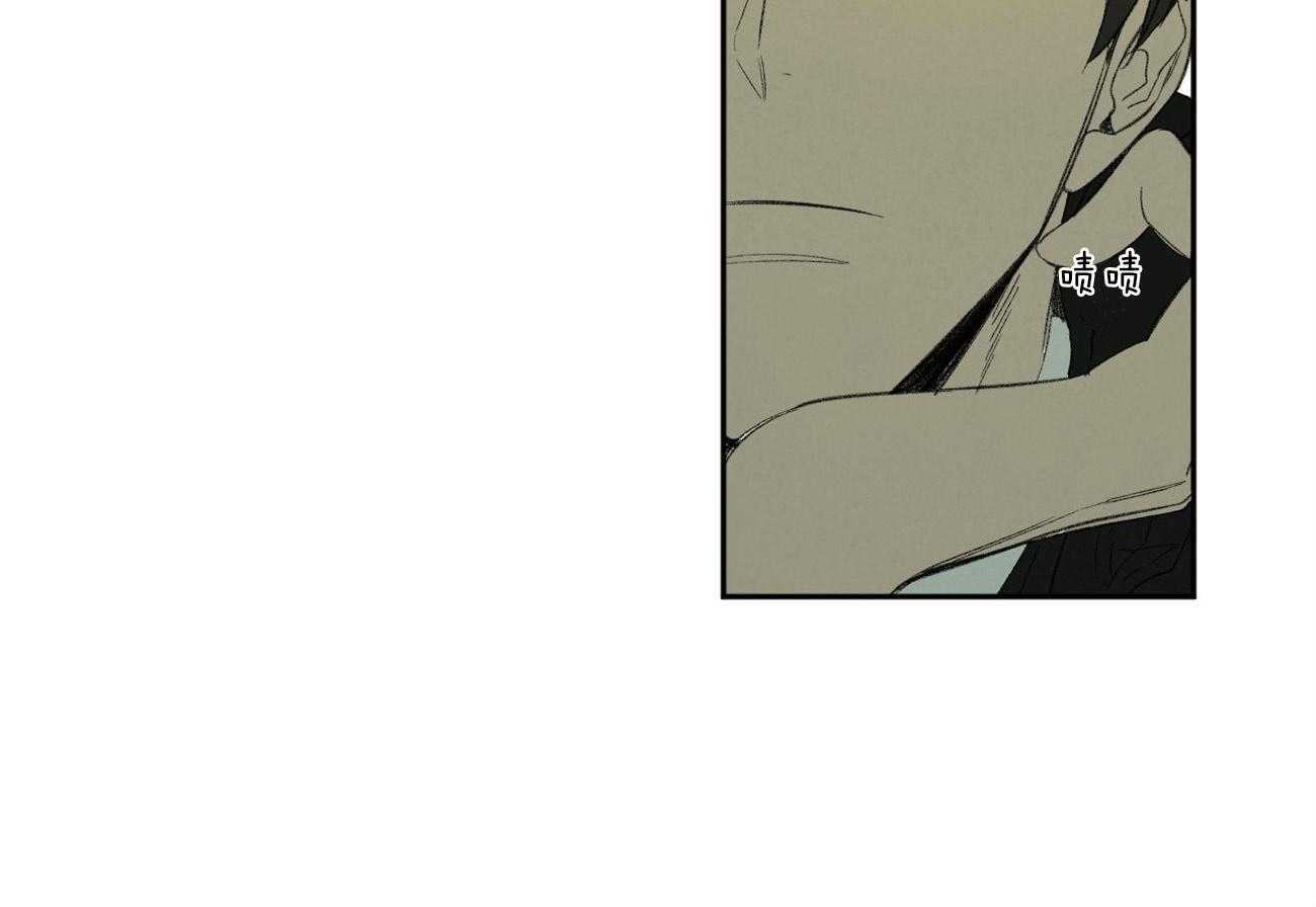 同情的形式（共2季） - 第97话 校园暴力 - 第8张图