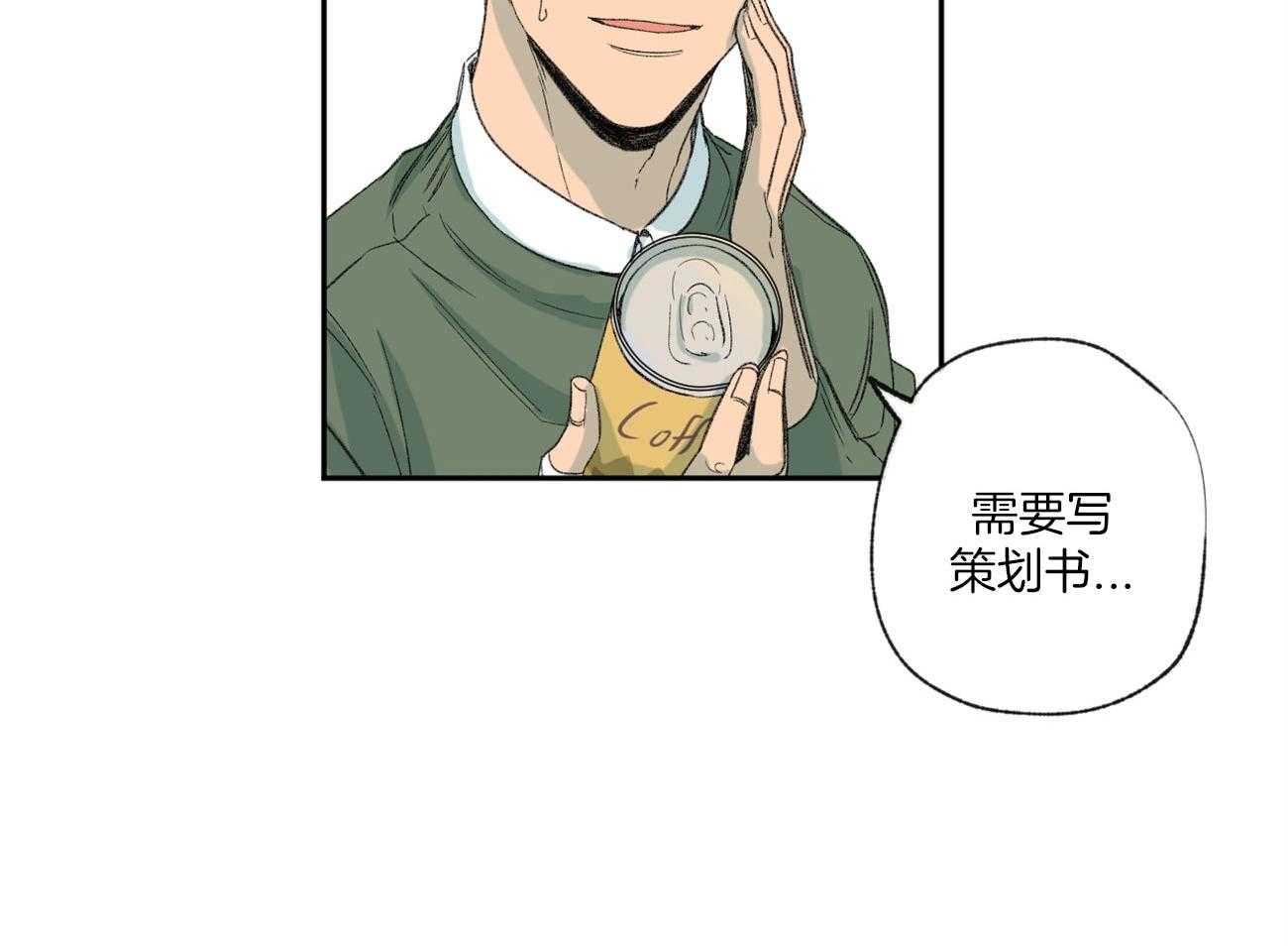 同情的形式（共2季） - 第98话 职业倦怠期 - 第15张图