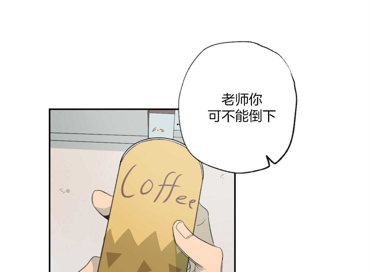 同情的形式（共2季） - 第98话 职业倦怠期 - 第16张图