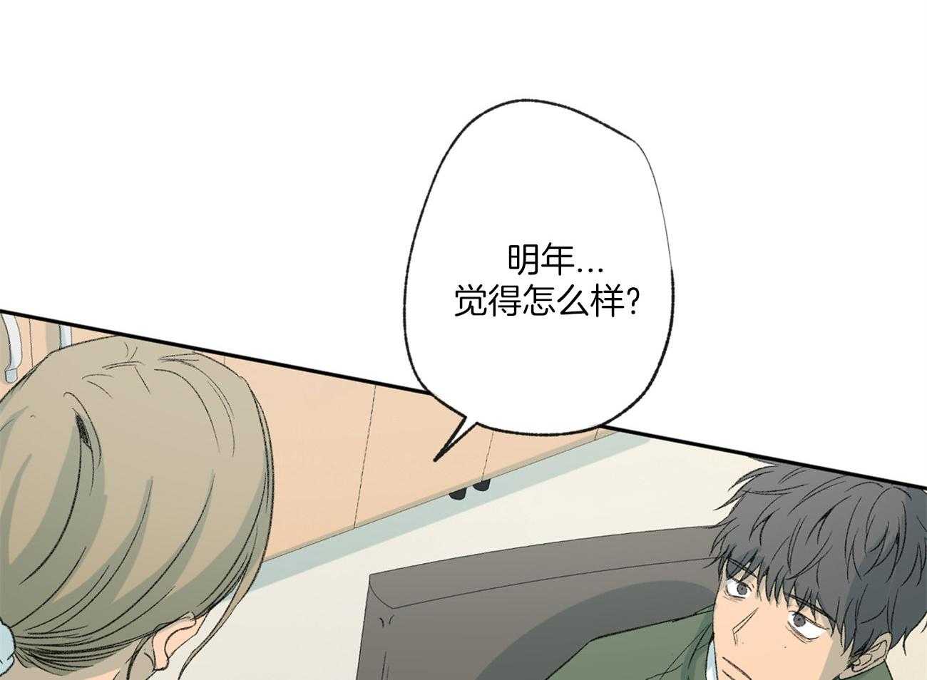 同情的形式（共2季） - 第98话 职业倦怠期 - 第21张图