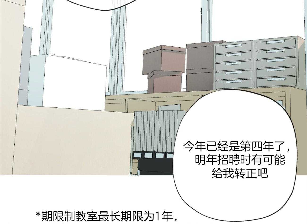 同情的形式（共2季） - 第98话 职业倦怠期 - 第26张图