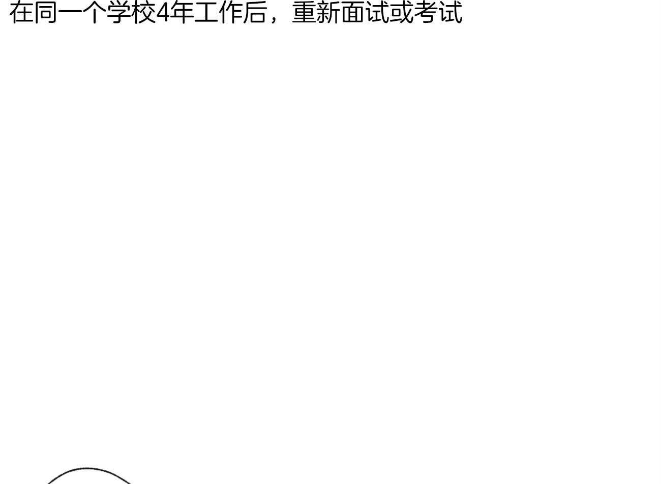 同情的形式（共2季） - 第98话 职业倦怠期 - 第27张图