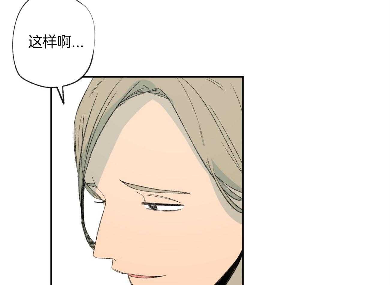 同情的形式（共2季） - 第98话 职业倦怠期 - 第28张图