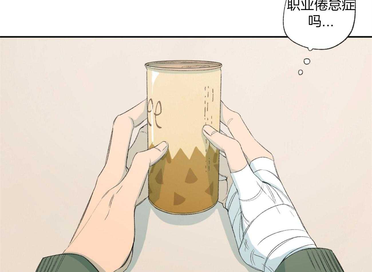 同情的形式（共2季） - 第98话 职业倦怠期 - 第41张图