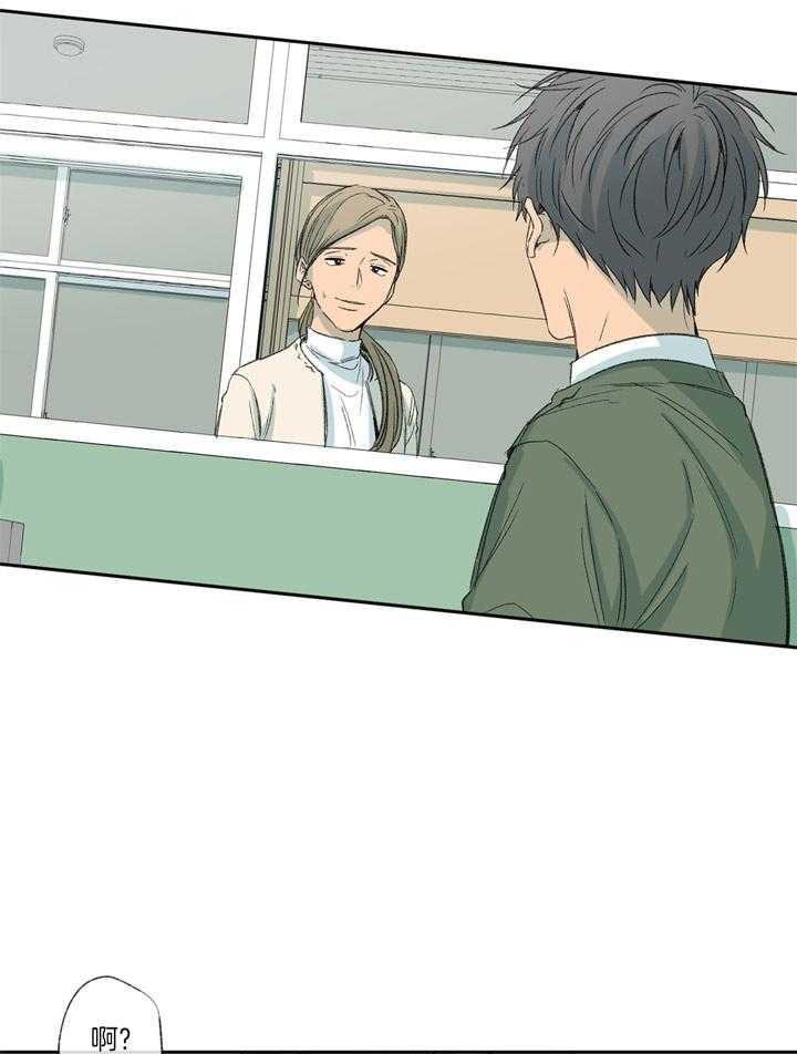 同情的形式（共2季） - 第98话 职业倦怠期 - 第5张图