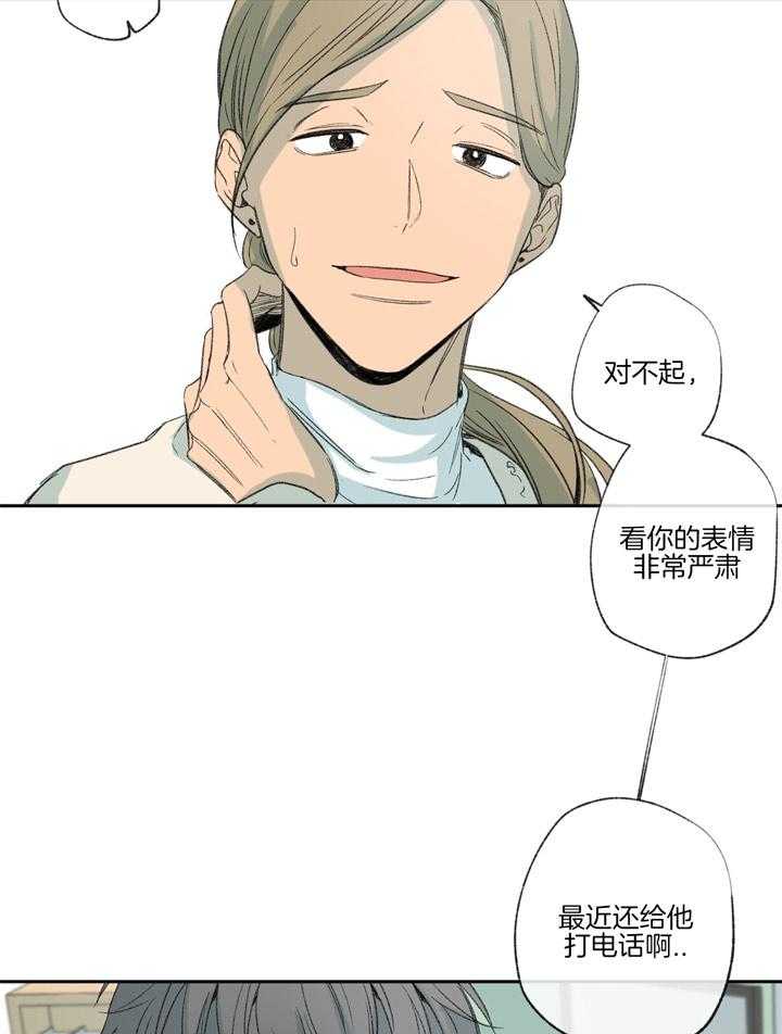 同情的形式（共2季） - 第98话 职业倦怠期 - 第6张图