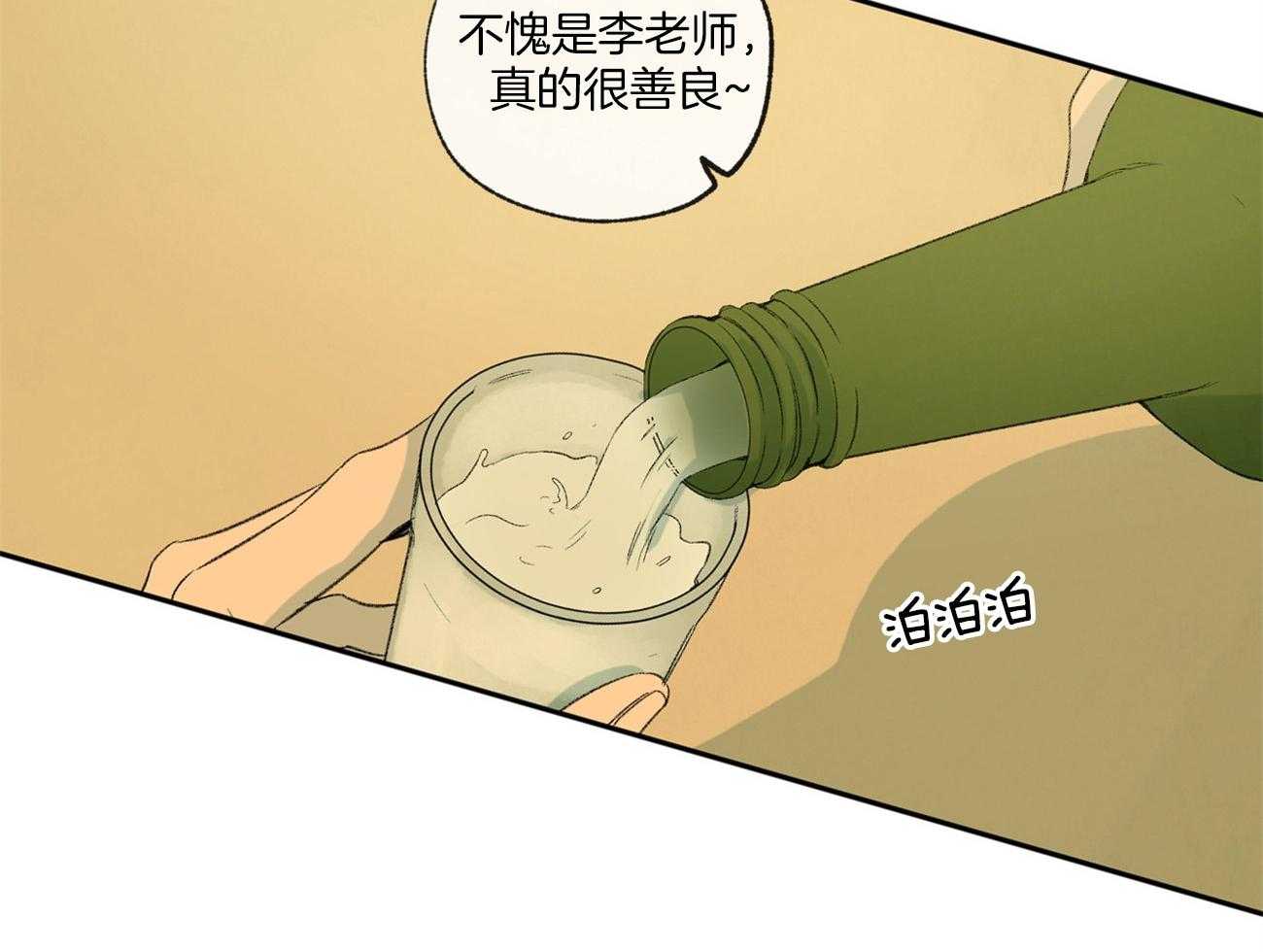 同情的形式（共2季） - 第99话 立场 - 第11张图