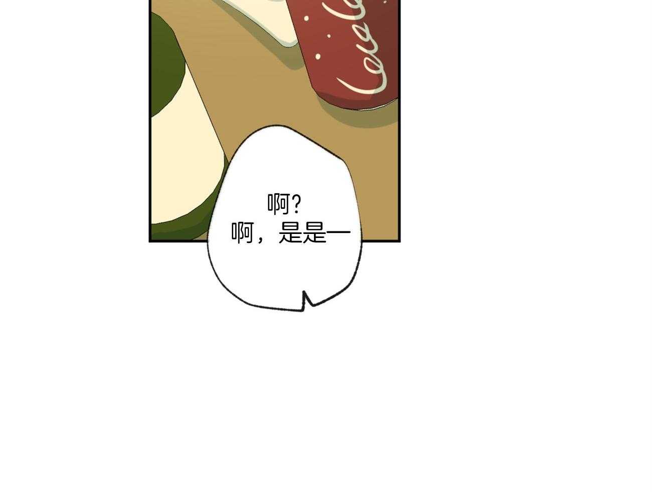 同情的形式（共2季） - 第99话 立场 - 第17张图