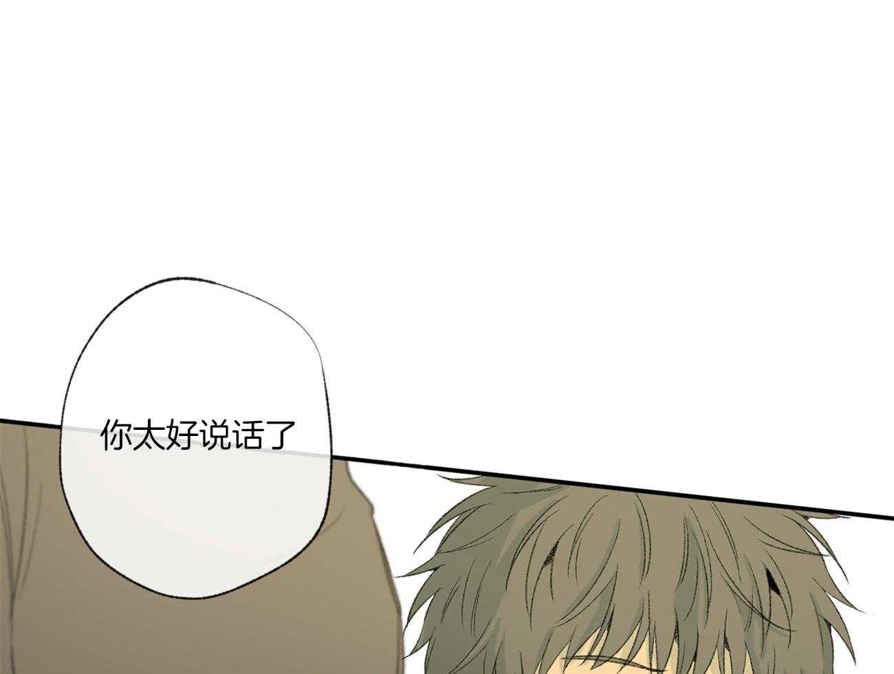 同情的形式（共2季） - 第99话 立场 - 第24张图