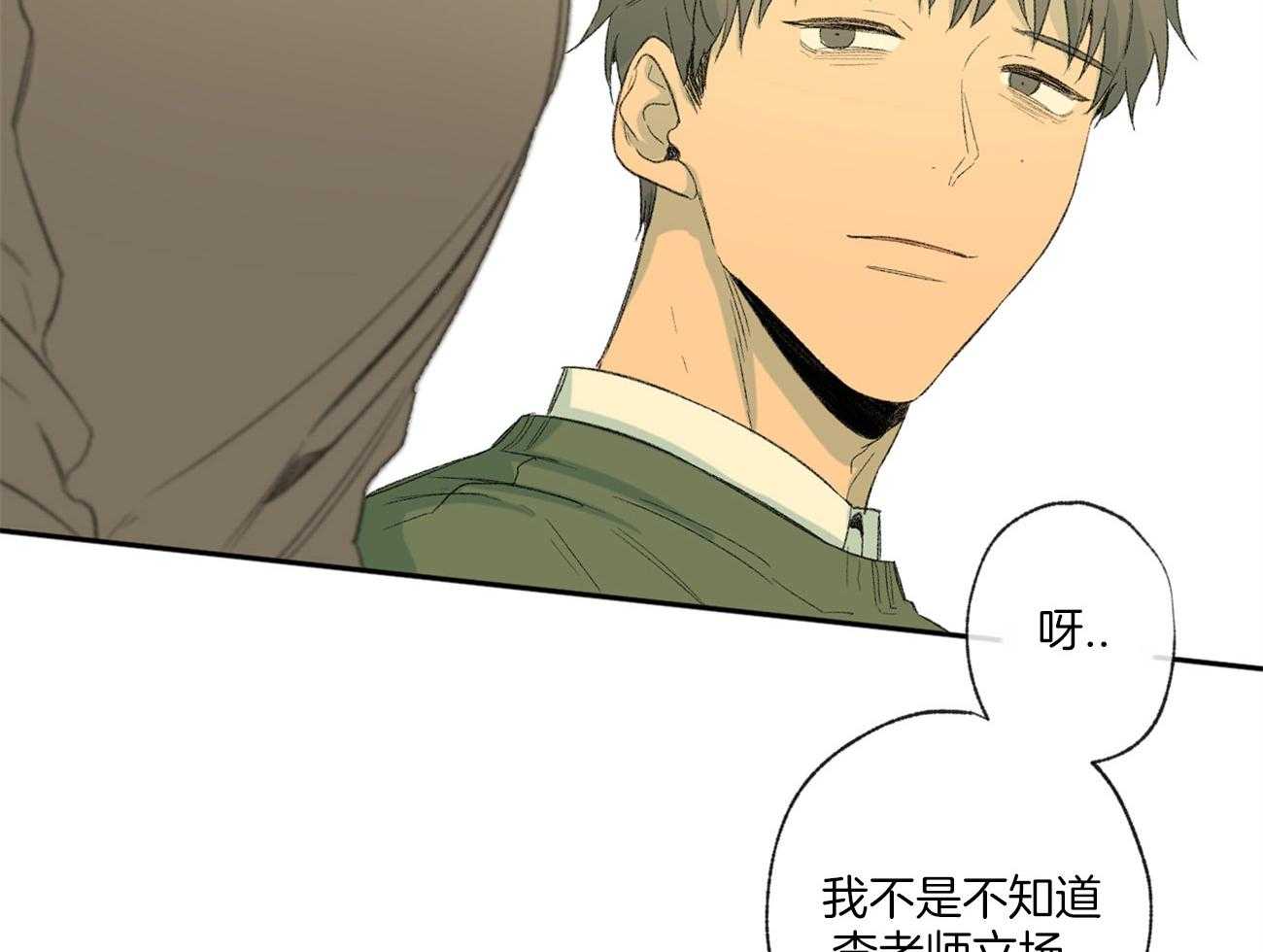 同情的形式（共2季） - 第99话 立场 - 第25张图