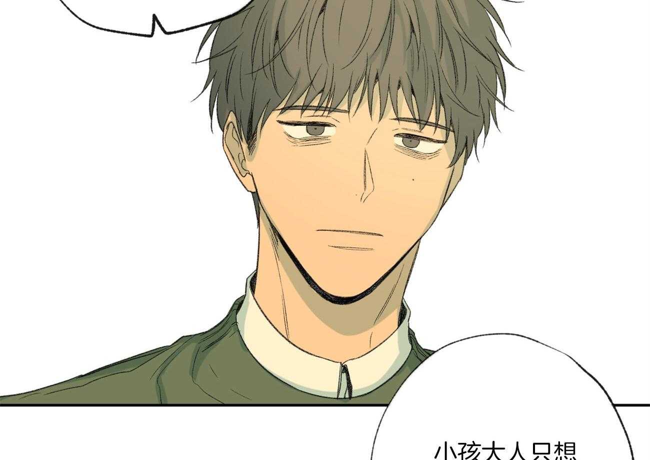 同情的形式（共2季） - 第99话 立场 - 第39张图