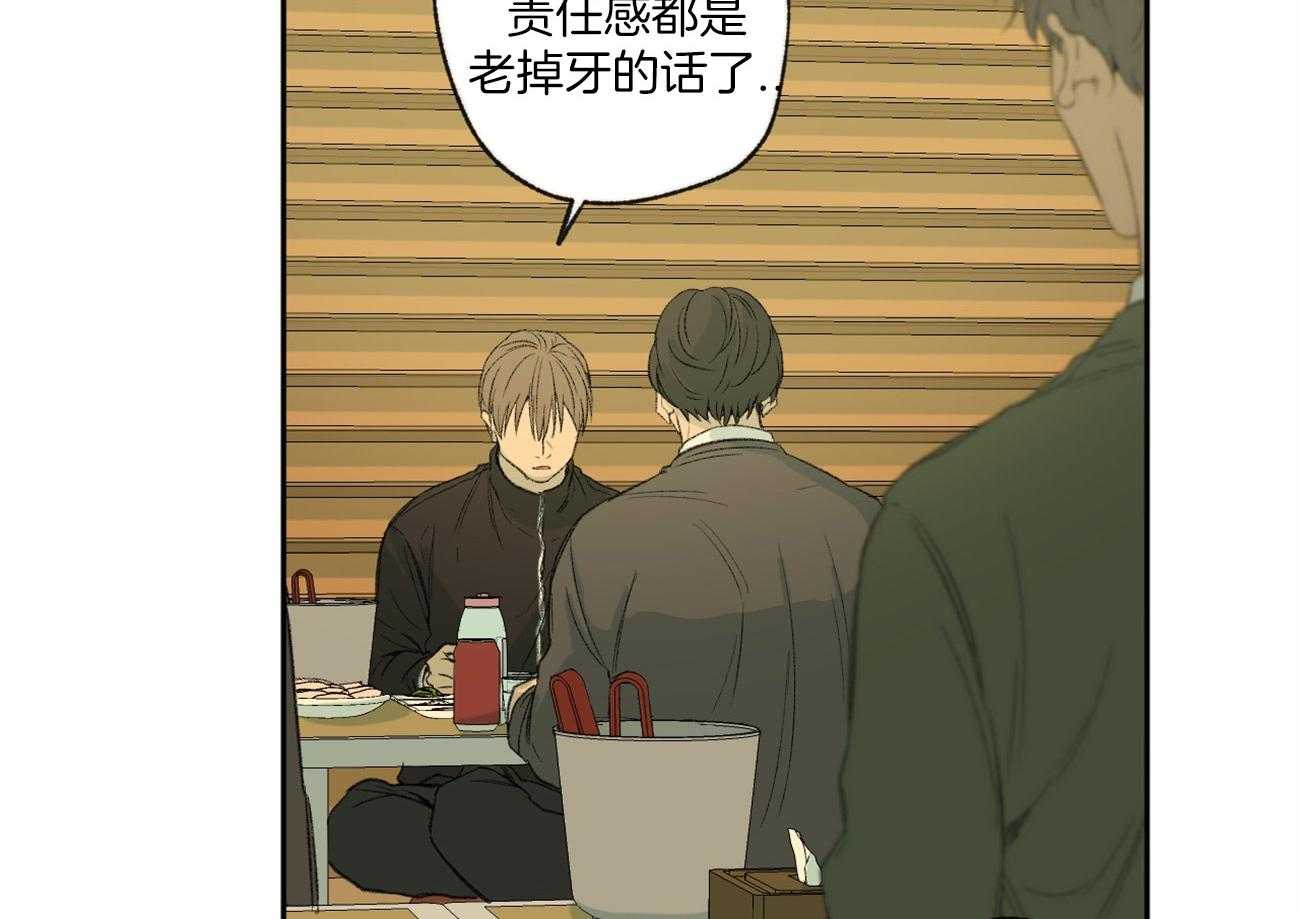 同情的形式（共2季） - 第99话 立场 - 第41张图