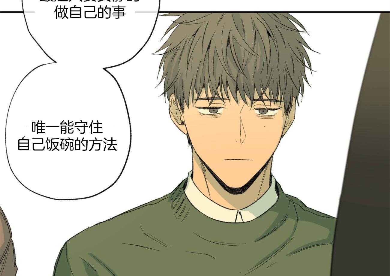 同情的形式（共2季） - 第99话 立场 - 第45张图