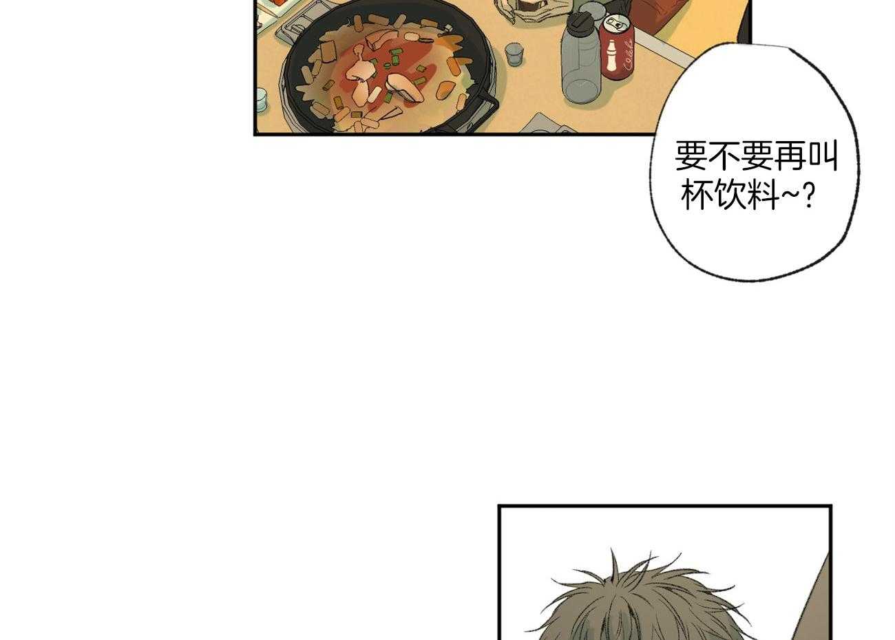 同情的形式（共2季） - 第99话 立场 - 第8张图