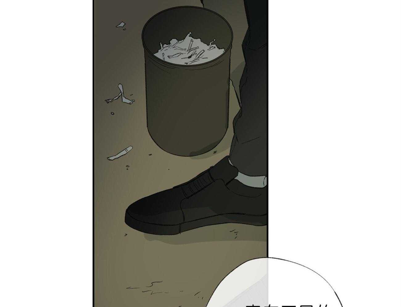 同情的形式（共2季） - 第101话 迷茫的人 - 第11张图