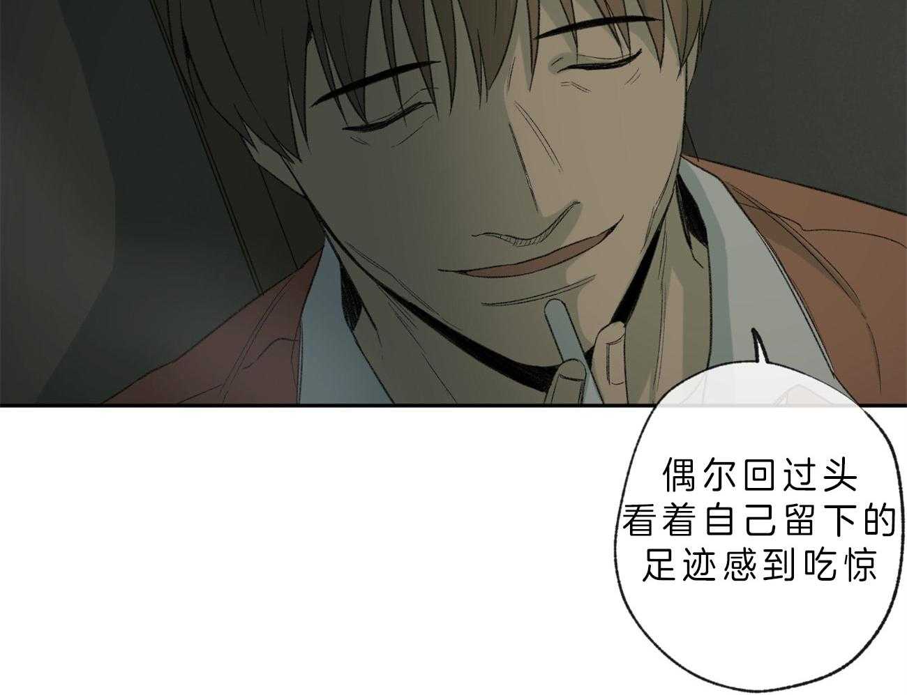 同情的形式（共2季） - 第101话 迷茫的人 - 第19张图