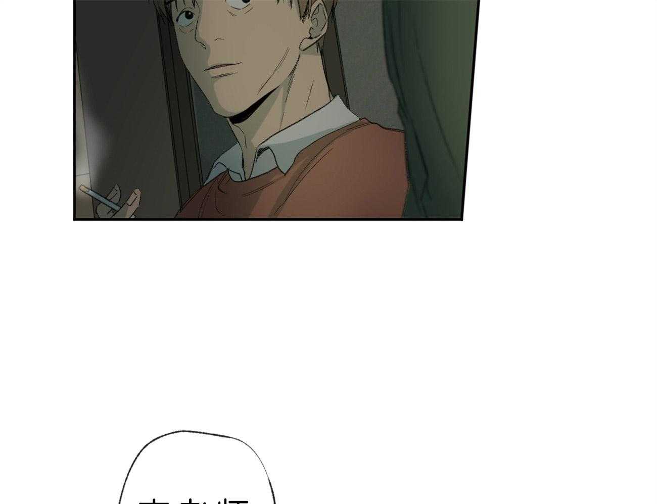 同情的形式（共2季） - 第101话 迷茫的人 - 第2张图