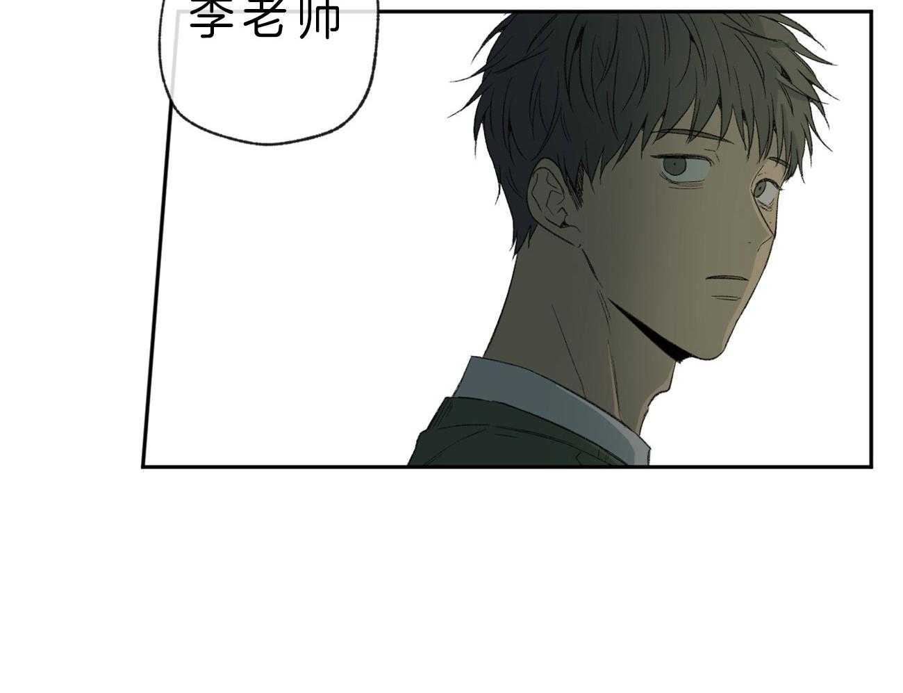 同情的形式（共2季） - 第101话 迷茫的人 - 第3张图