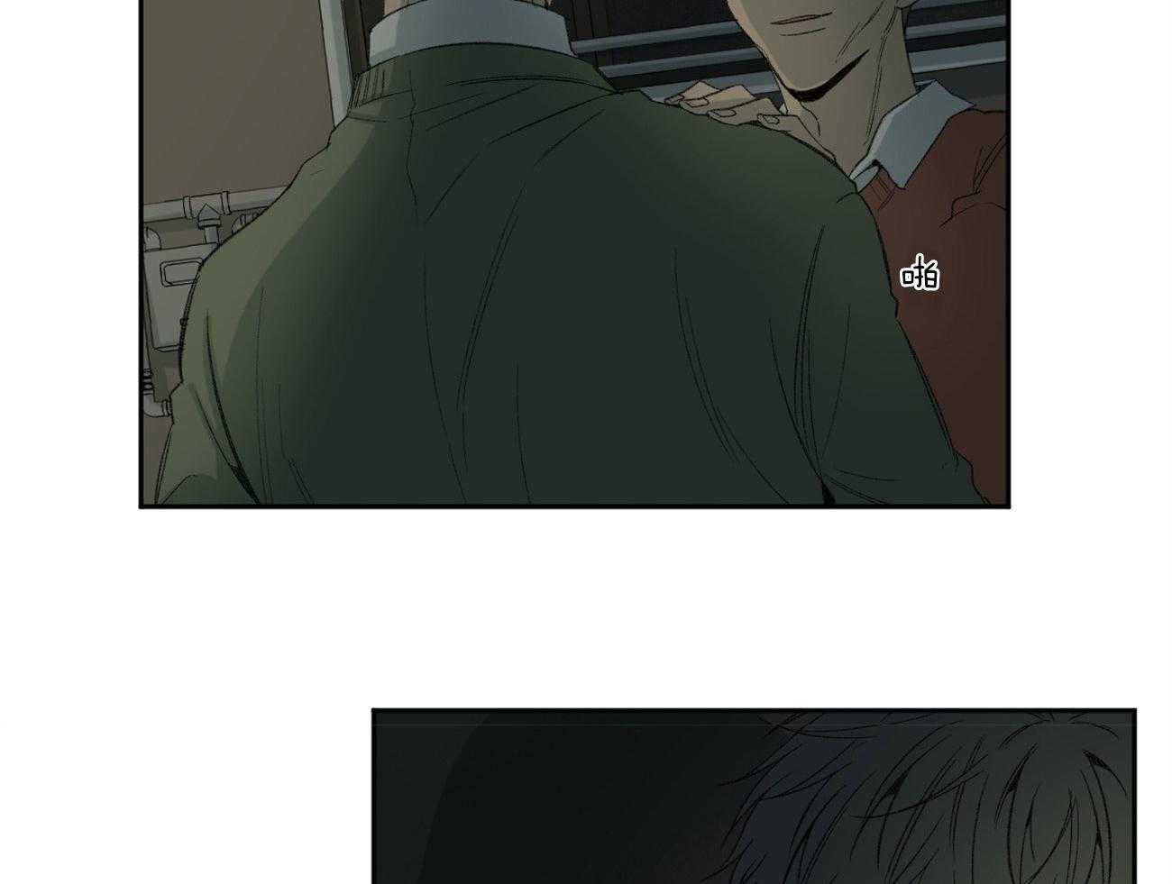 同情的形式（共2季） - 第101话 迷茫的人 - 第41张图