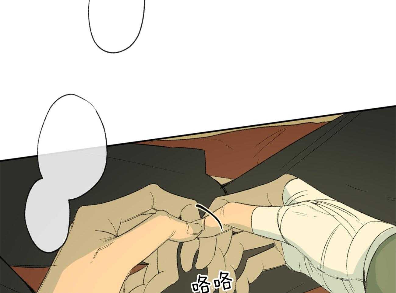 同情的形式（共2季） - 第100话 透透气 - 第14张图