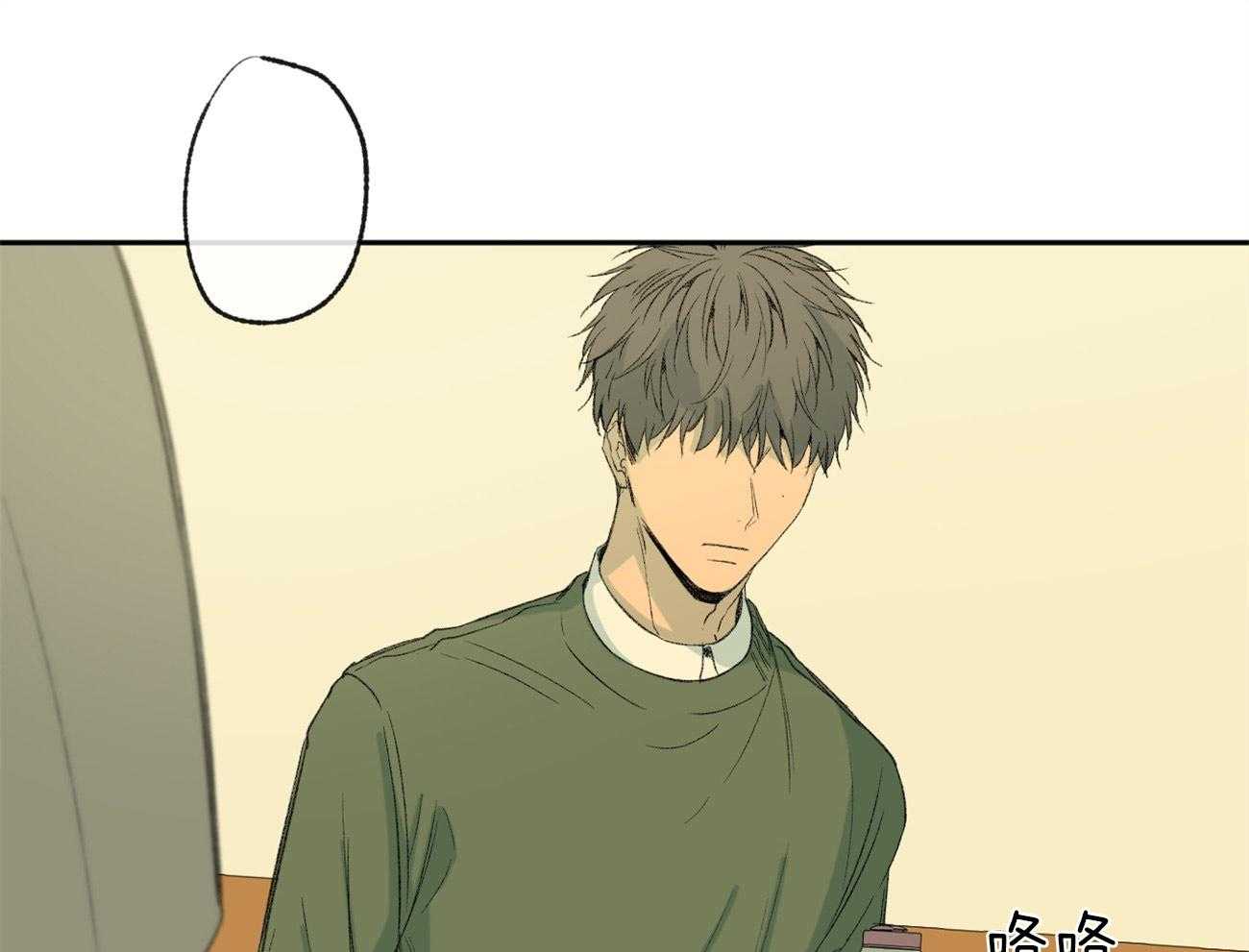 同情的形式（共2季） - 第100话 透透气 - 第16张图