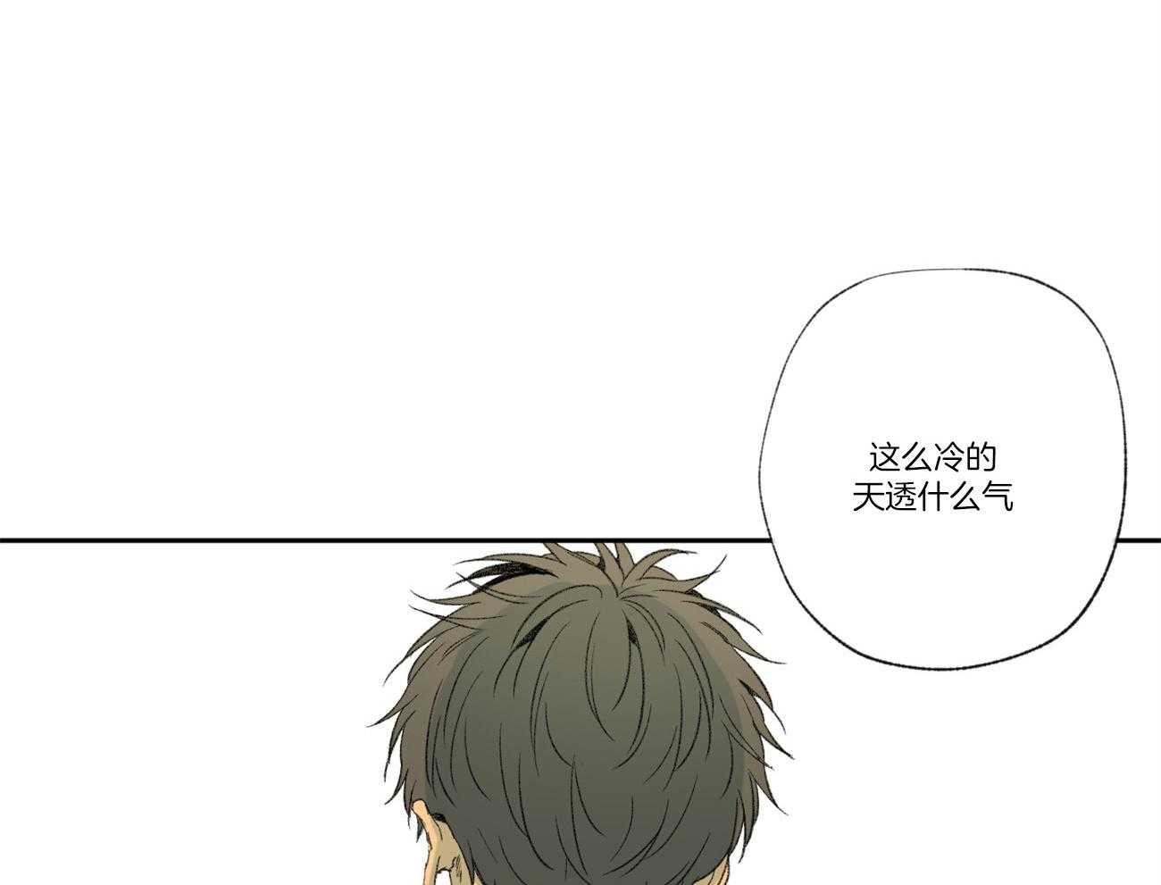 同情的形式（共2季） - 第100话 透透气 - 第22张图