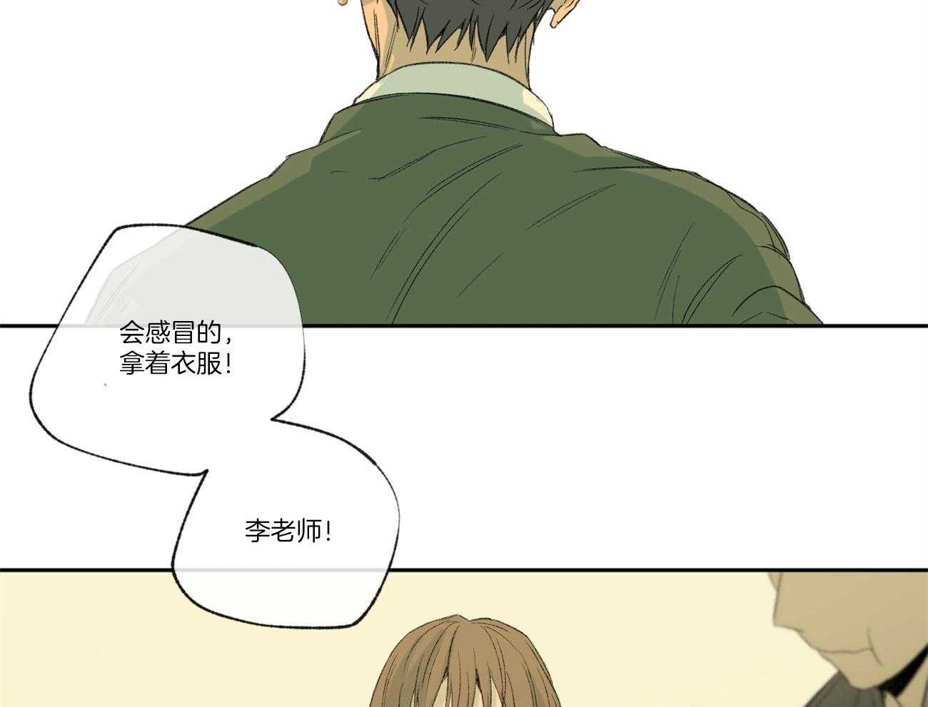 同情的形式（共2季） - 第100话 透透气 - 第23张图