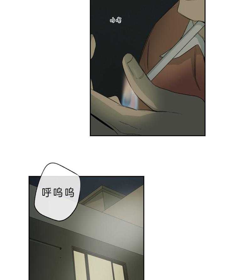 同情的形式（共2季） - 第100话 透透气 - 第42张图