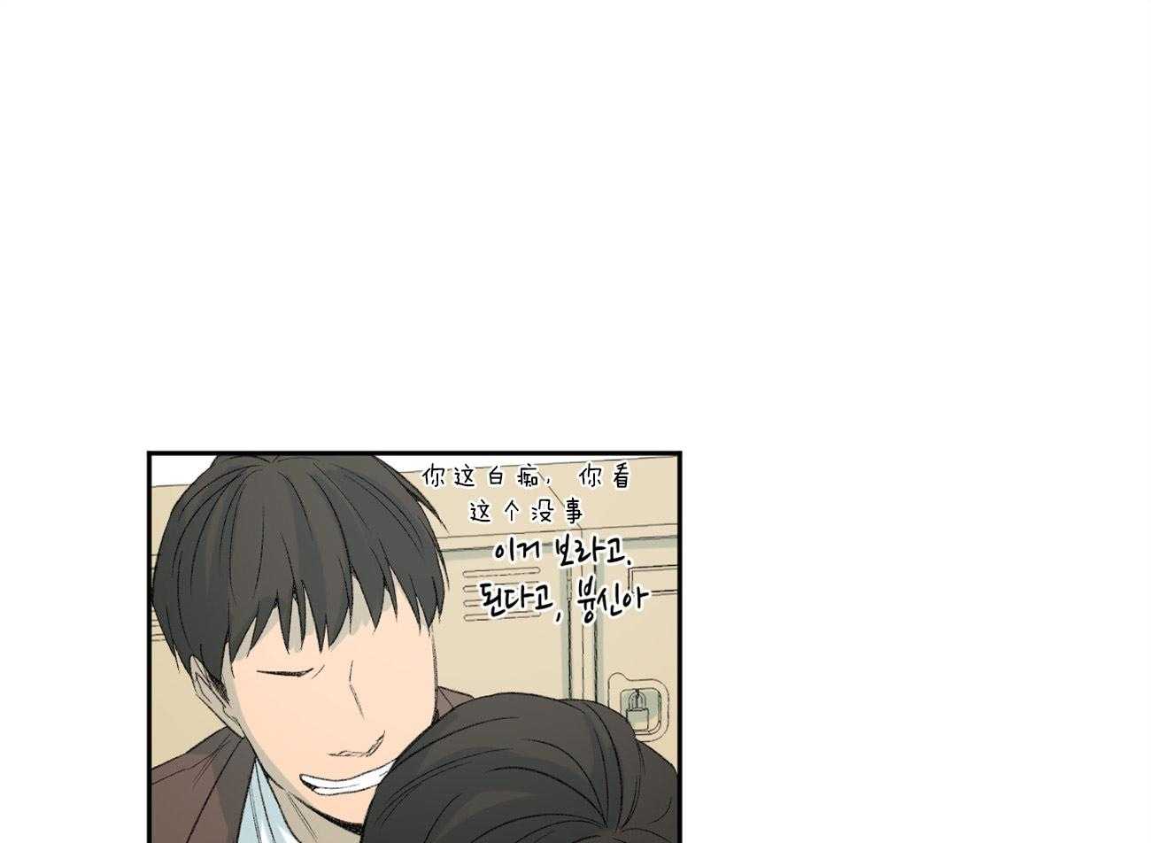 同情的形式（共2季） - 第102话 低糜 - 第12张图