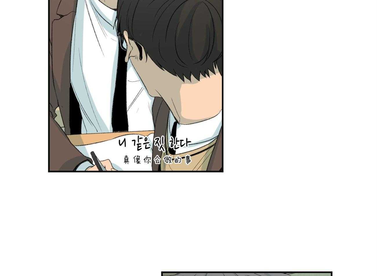 同情的形式（共2季） - 第102话 低糜 - 第13张图