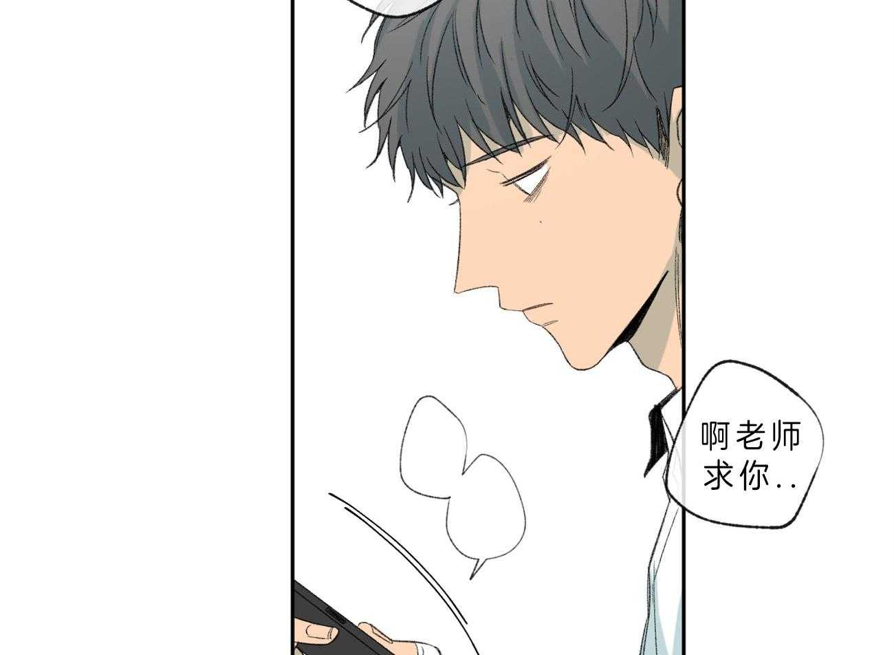 同情的形式（共2季） - 第102话 低糜 - 第26张图