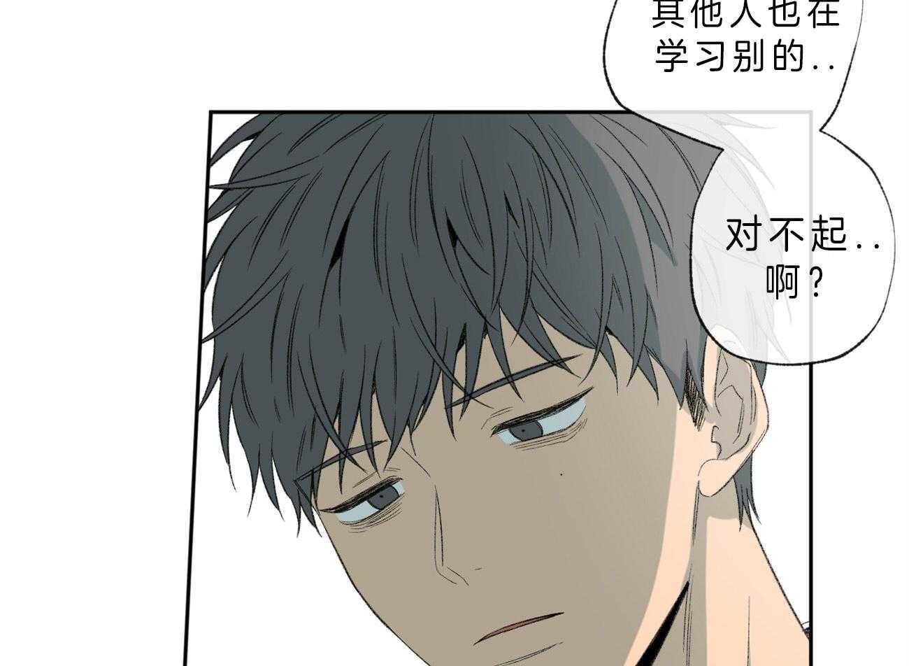 同情的形式（共2季） - 第102话 低糜 - 第29张图