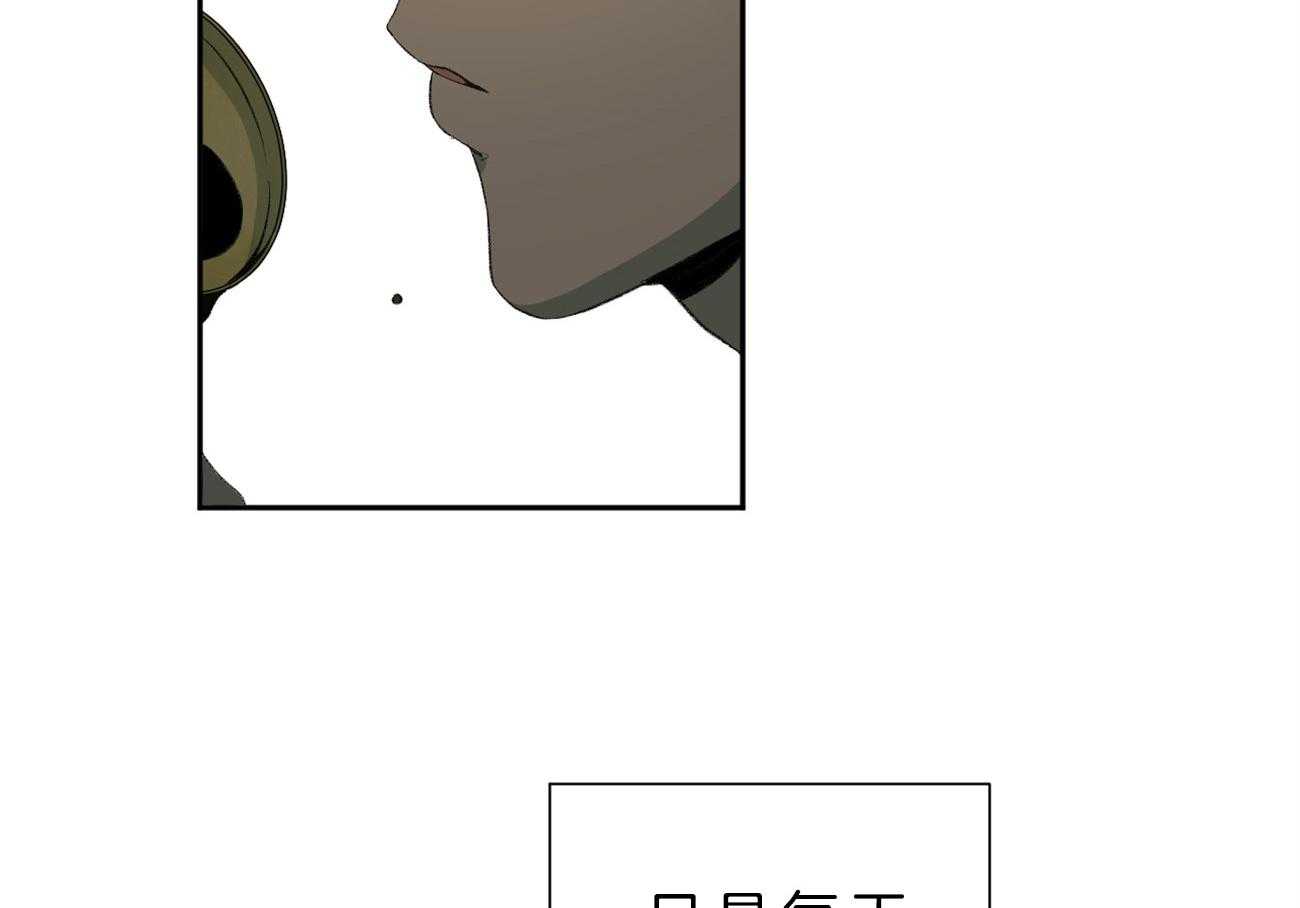 同情的形式（共2季） - 第102话 低糜 - 第51张图