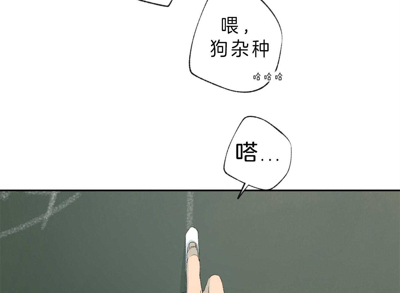 同情的形式（共2季） - 第102话 低糜 - 第9张图