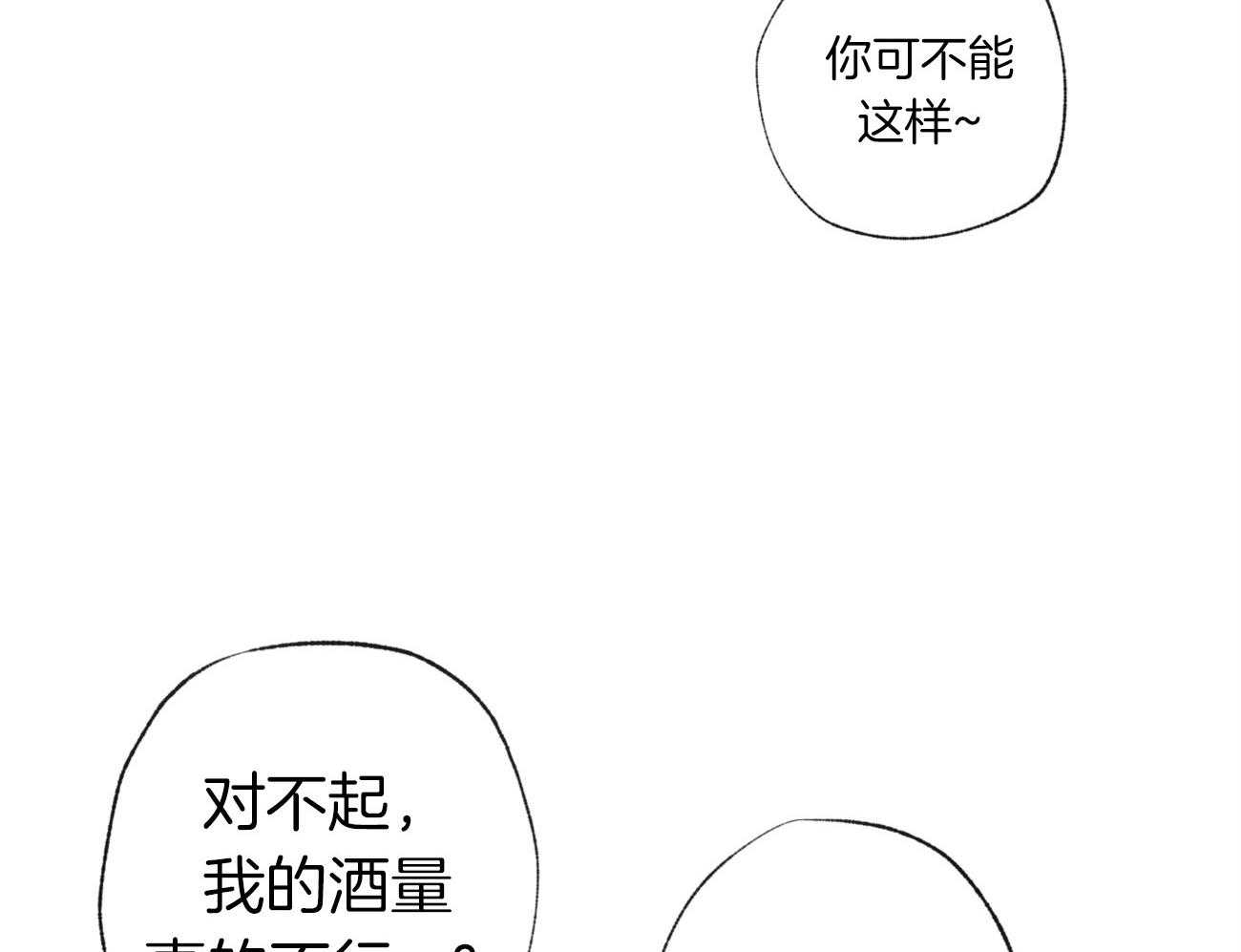同情的形式（共2季） - 第104话 青涩 - 第13张图