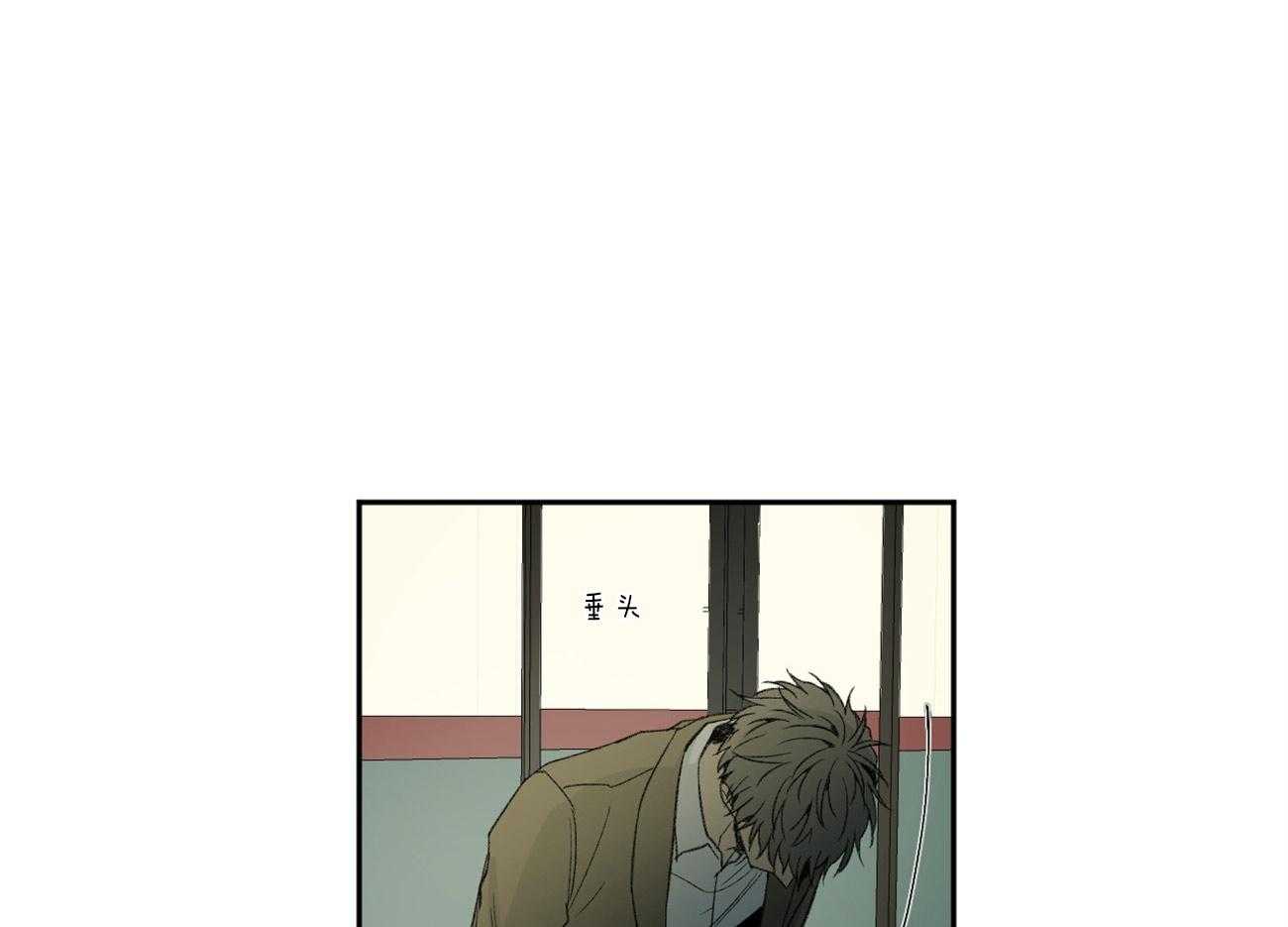 同情的形式（共2季） - 第103话 巧遇 - 第1张图