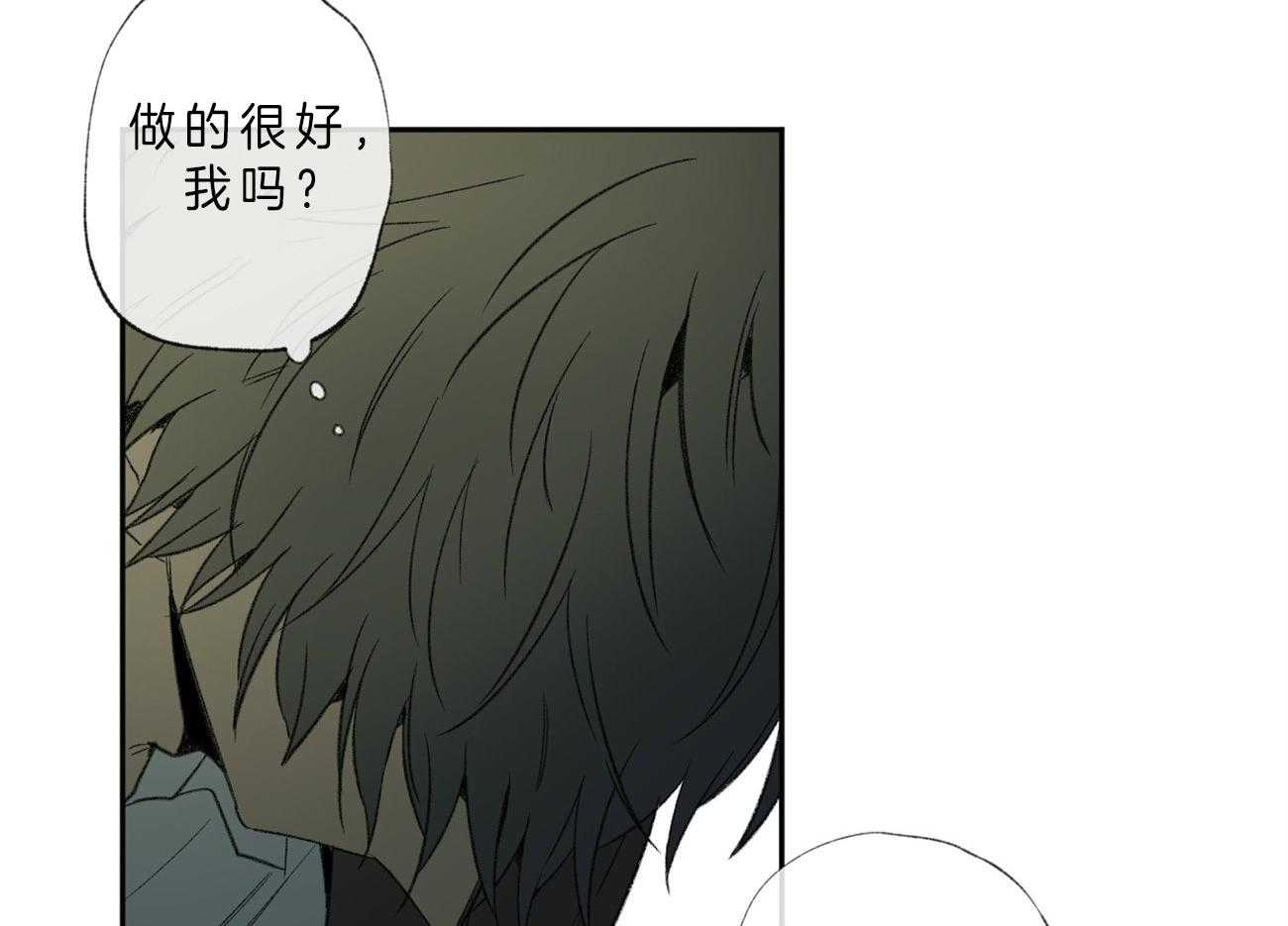 同情的形式（共2季） - 第103话 巧遇 - 第3张图