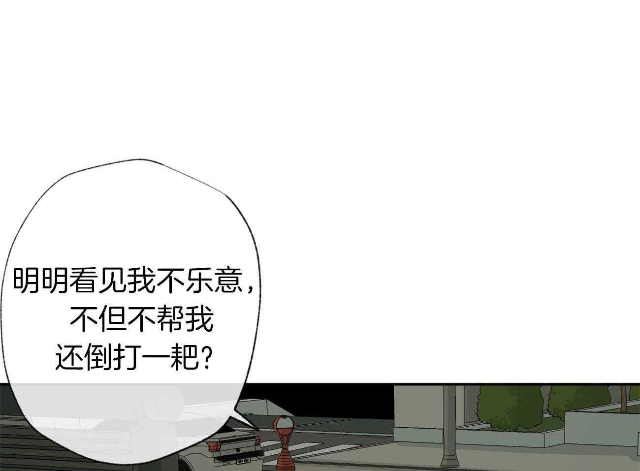 同情的形式（共2季） - 第105话 为什么要哭 - 第19张图