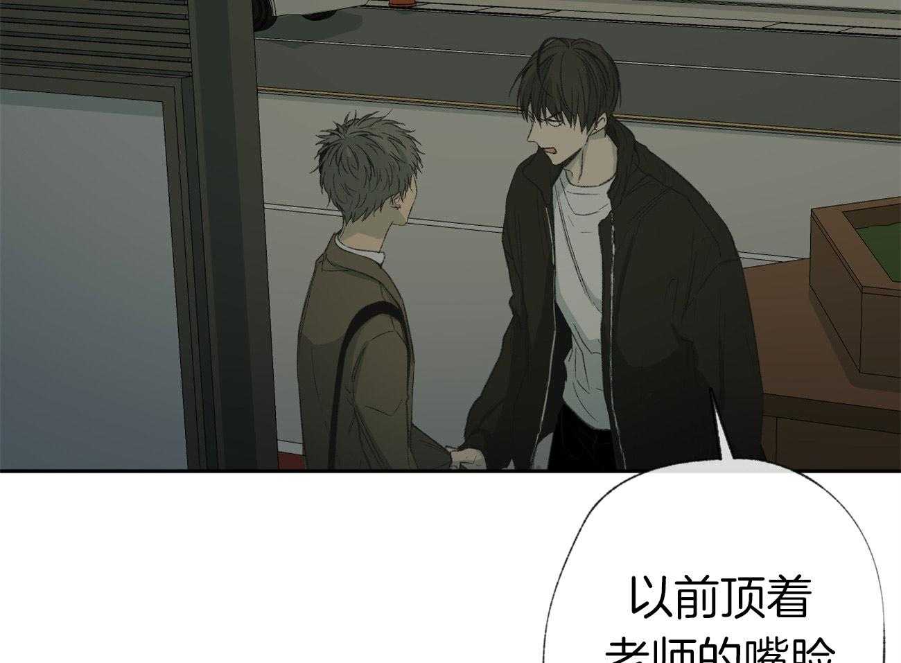 同情的形式（共2季） - 第105话 为什么要哭 - 第20张图