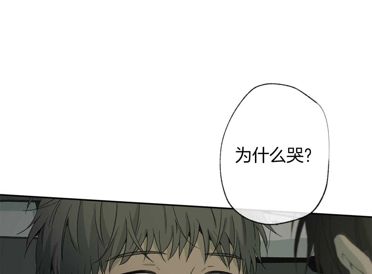 同情的形式（共2季） - 第105话 为什么要哭 - 第22张图