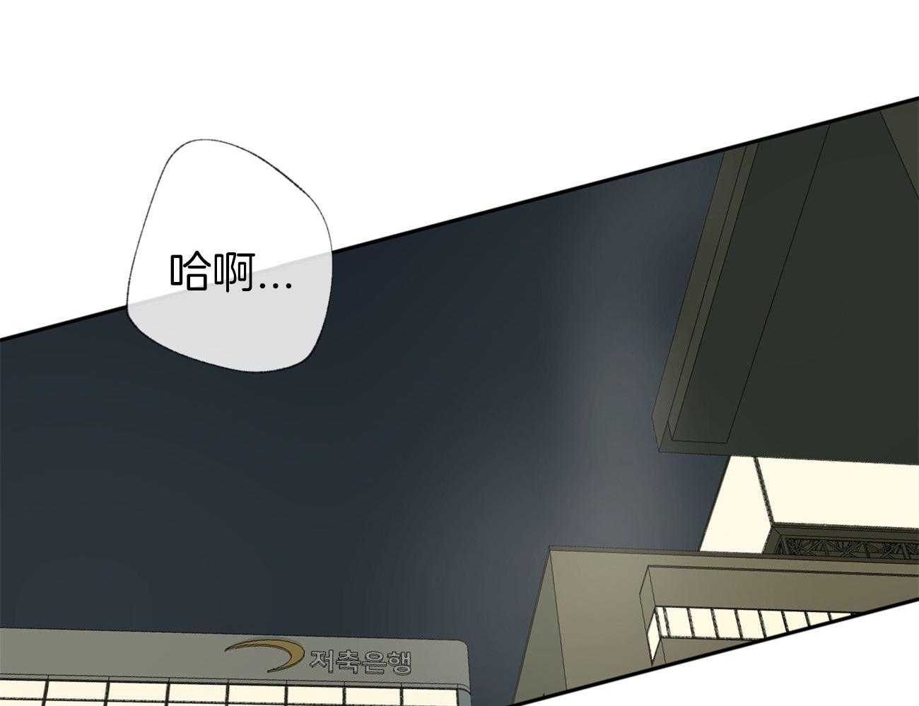 同情的形式（共2季） - 第105话 为什么要哭 - 第4张图